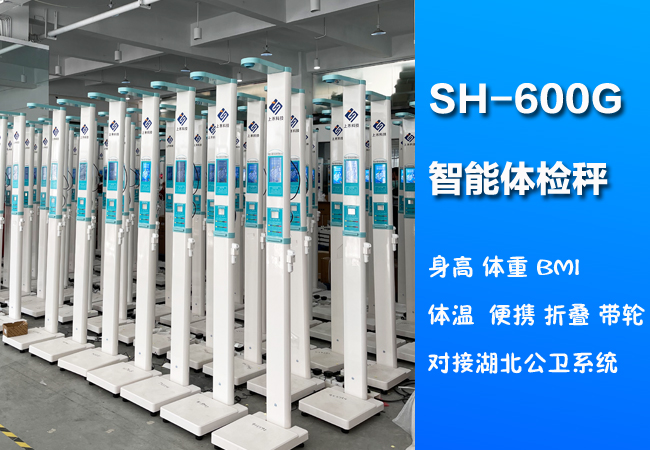 体检车