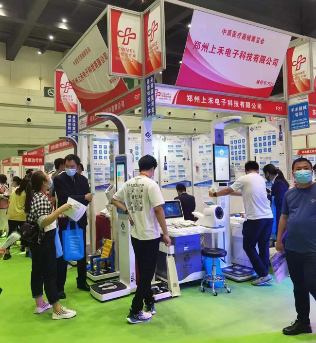 上禾展会现场