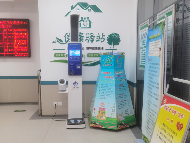 智能健康体检一体机