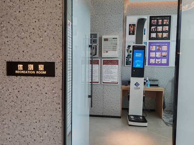 上禾人体脂肪分析仪