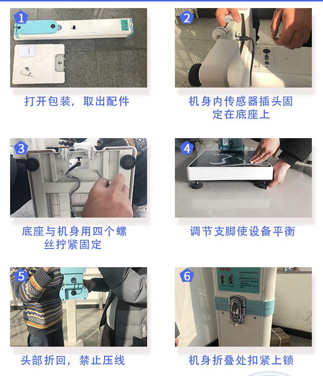 上禾身高体重秤安装注意事项